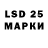 LSD-25 экстази кислота tohoto 21