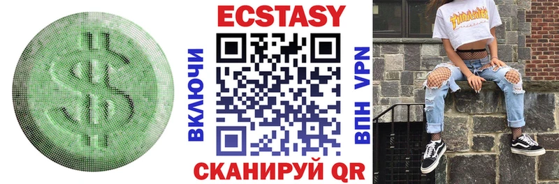 цена наркотик Хадыженск ЭКСТАЗИ 280 MDMA
